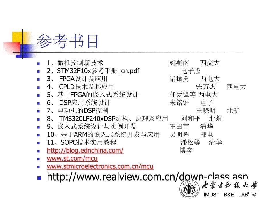 版微机应用新技术第一部分AVR_第5页