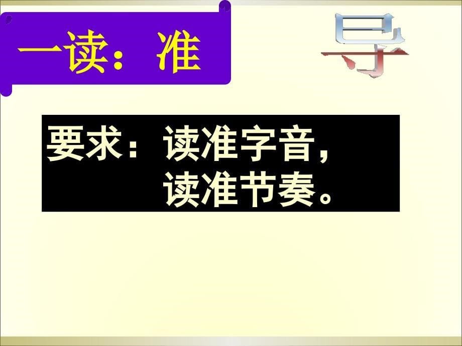 苏教版语文八年级下册第二单元《陋室铭》课件（共27张PPT）_第5页