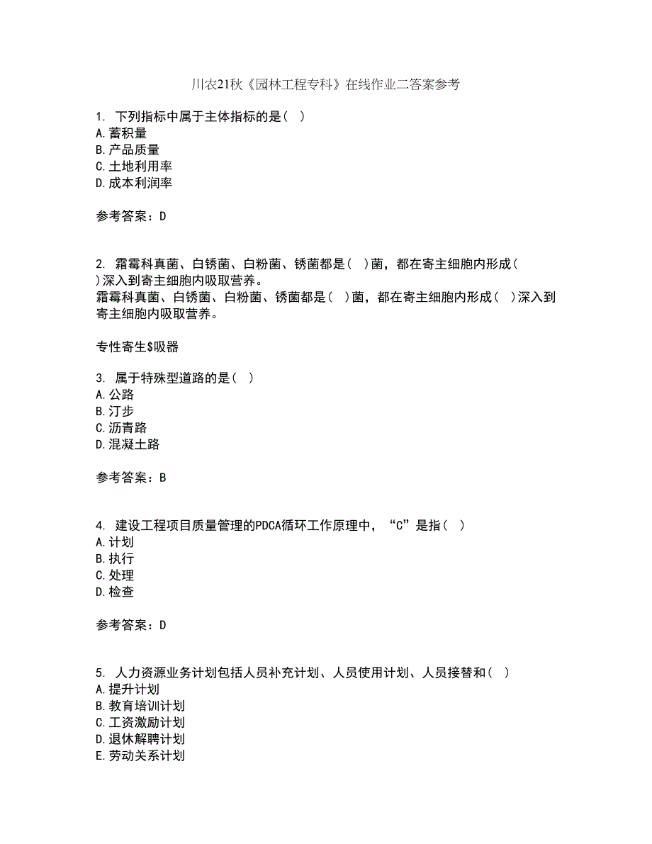 川农21秋《园林工程专科》在线作业二答案参考81_第1页