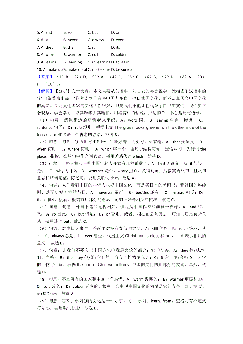 中考英语完形填空本章综合与测试(解析版).doc_第3页