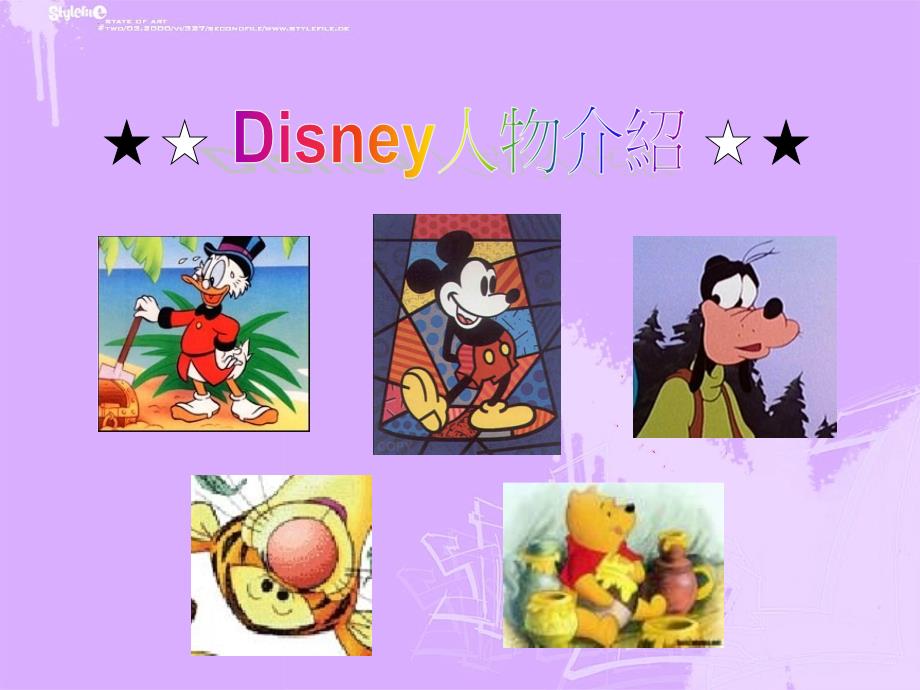 《迪斯尼人物介绍》PPT课件.ppt_第1页