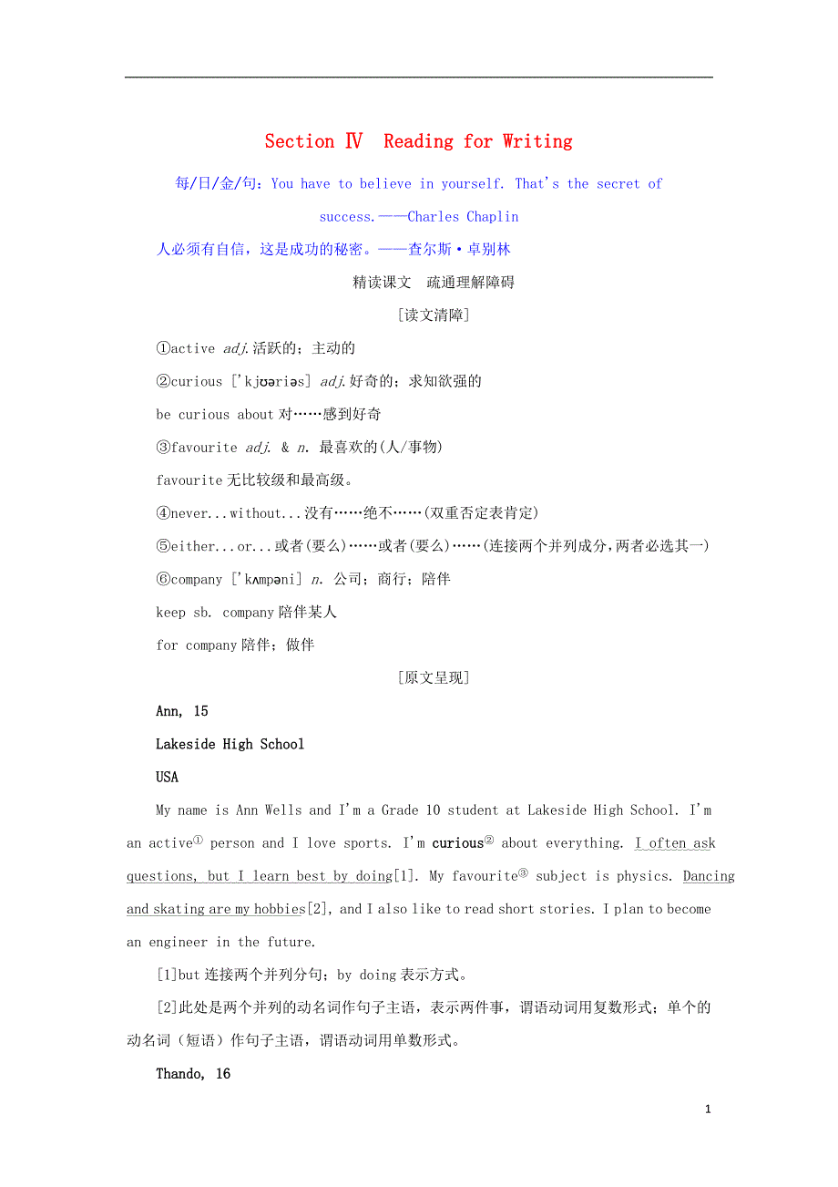 2022_2023学年新教材高中英语WelcomeunitSectionⅣReadingforWriting学案新人教版必修第一册_第1页