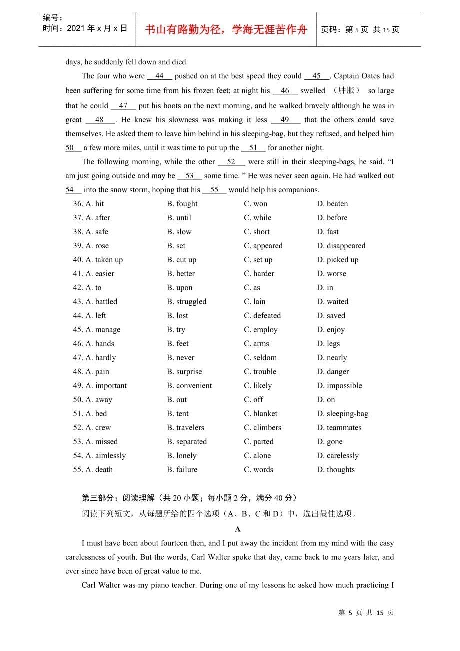 江西省抚州市英语试题质量检测_第5页