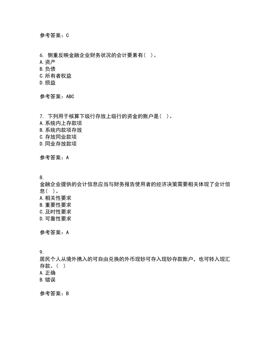 东北财经大学21春《金融企业会计》离线作业2参考答案31_第2页