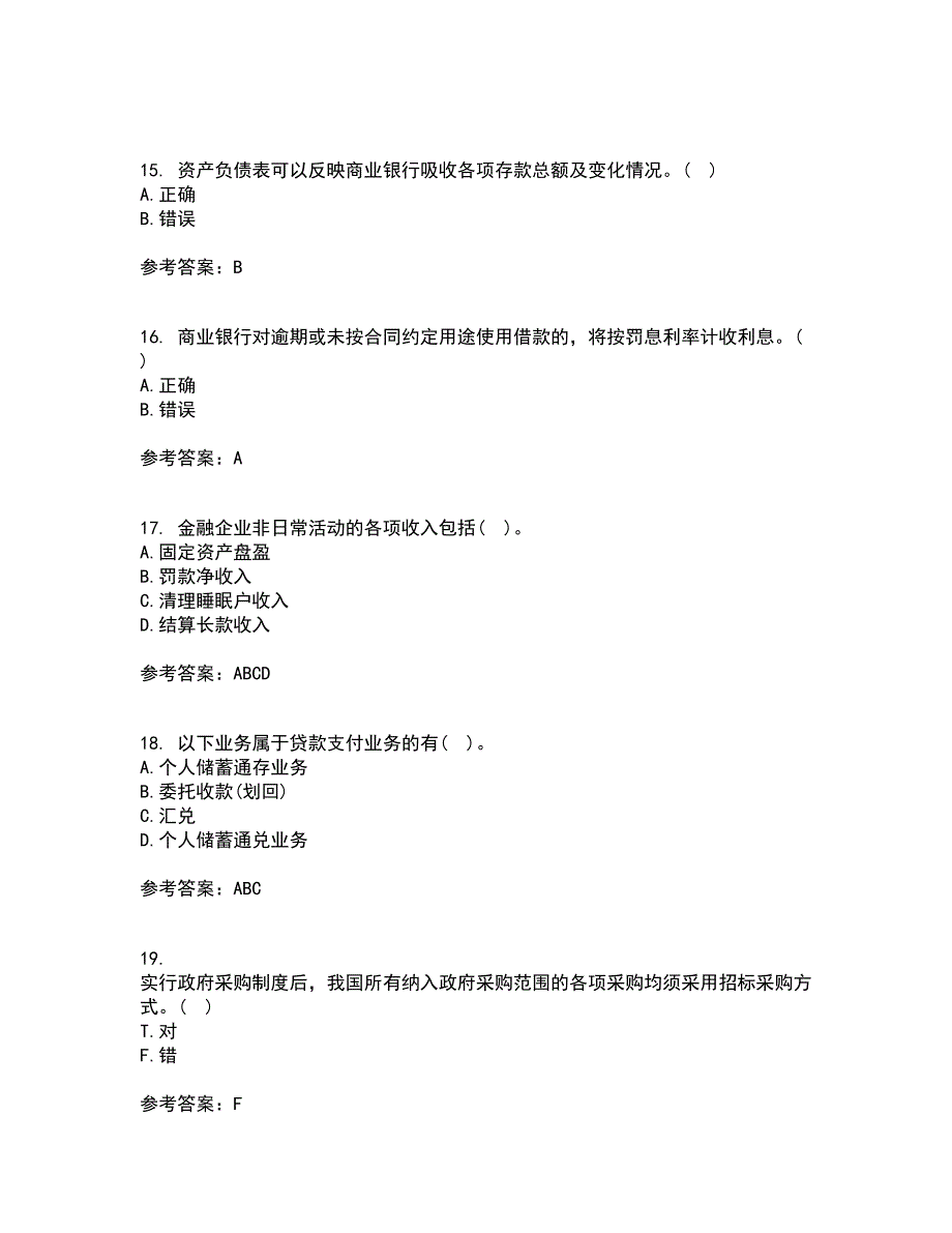 东北财经大学21春《金融企业会计》离线作业2参考答案31_第4页