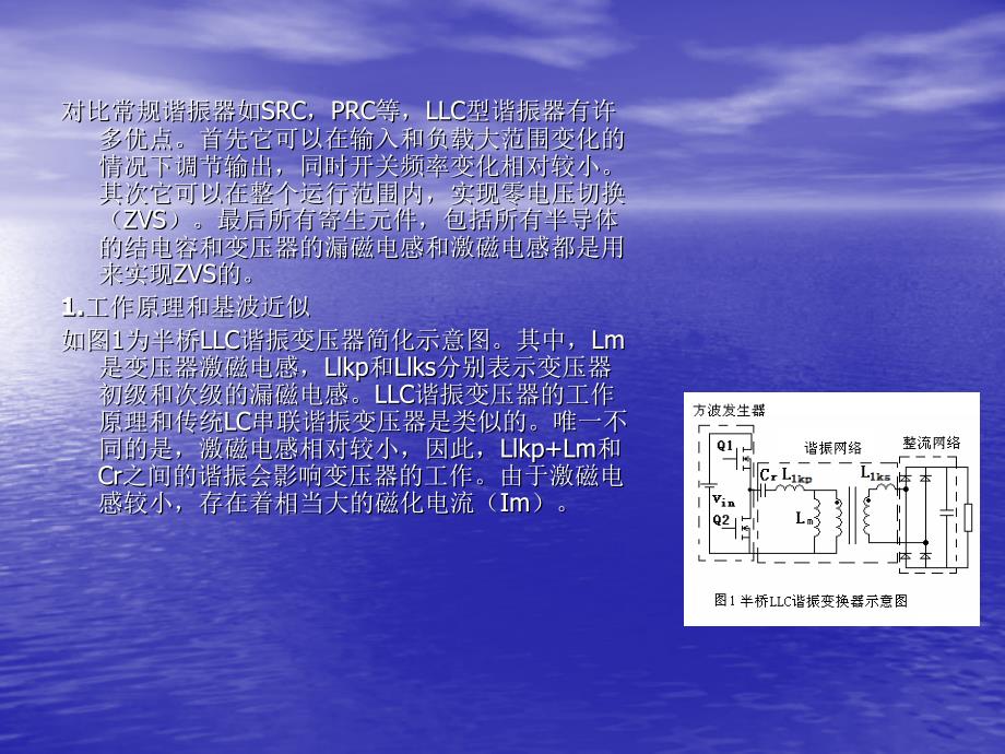 LLC变换器中的变压器设计_第2页