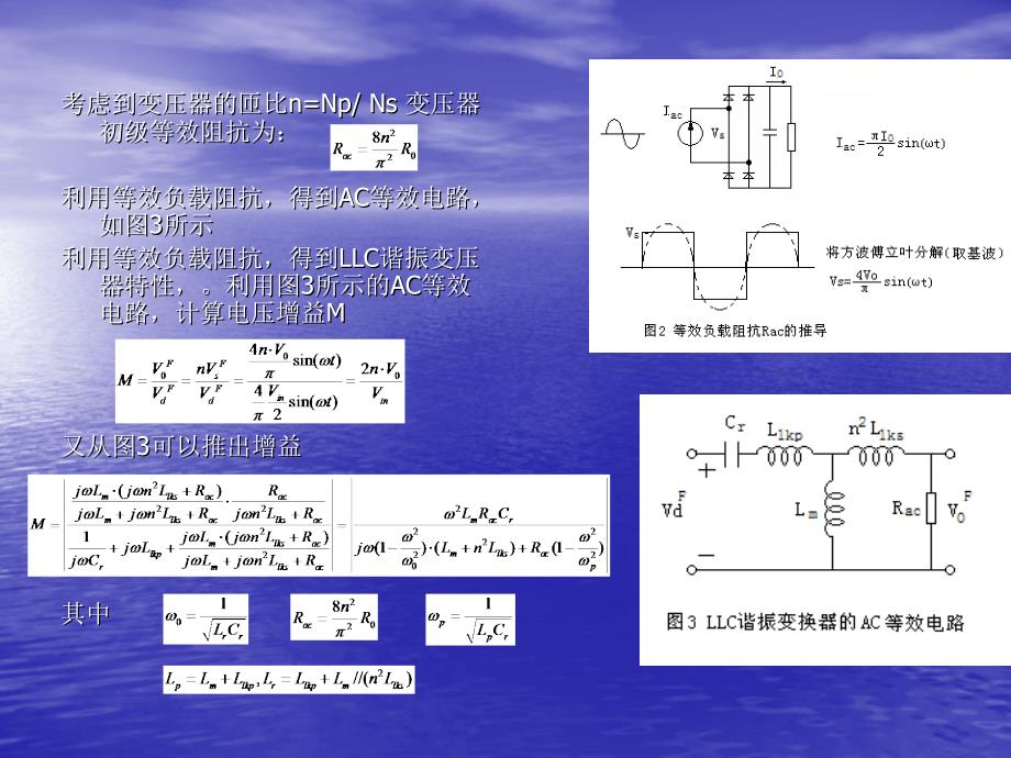 LLC变换器中的变压器设计_第4页