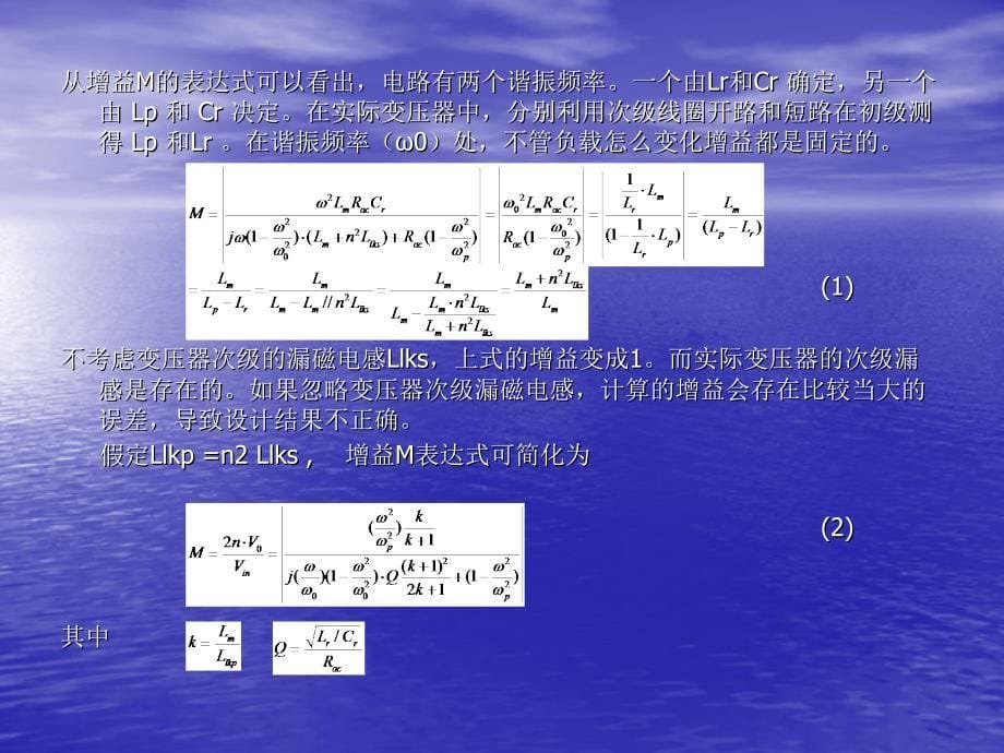 LLC变换器中的变压器设计_第5页