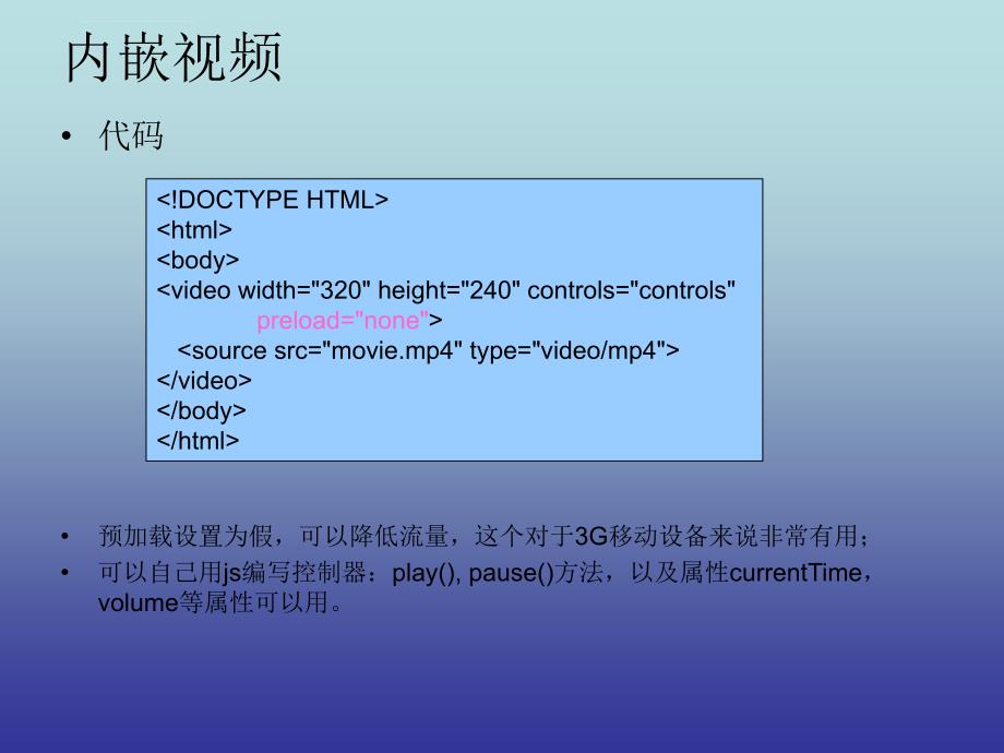 HTML5-在数字阅读的应用ppt课件_第2页