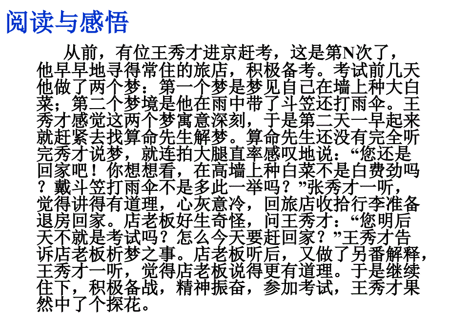 人教版道德与法治七年级下册第二单元《情绪的管理》课件_第2页