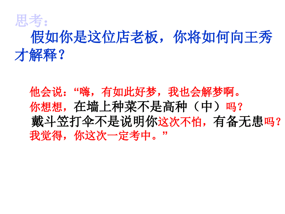 人教版道德与法治七年级下册第二单元《情绪的管理》课件_第3页