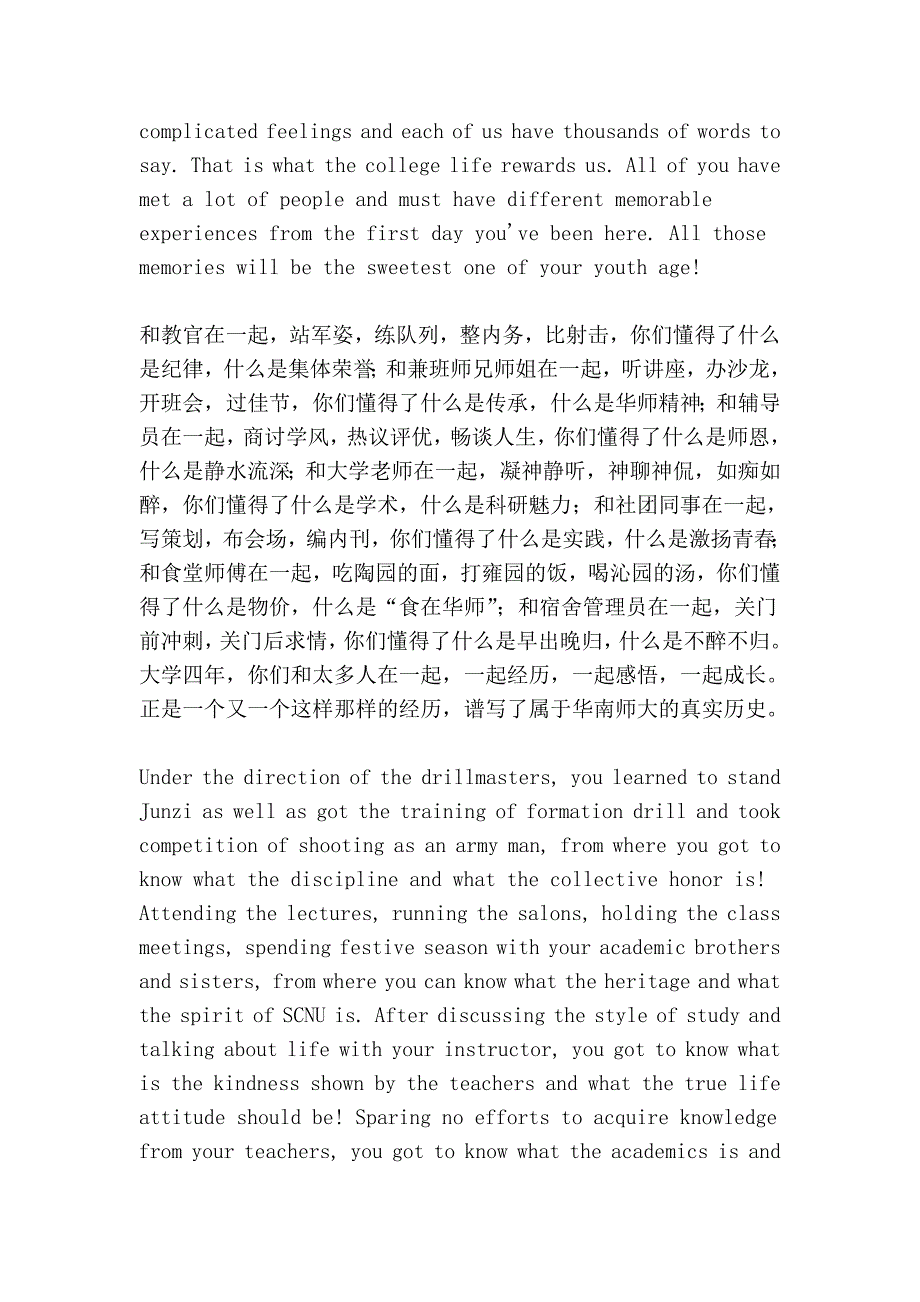 毕业典礼56836.doc_第2页