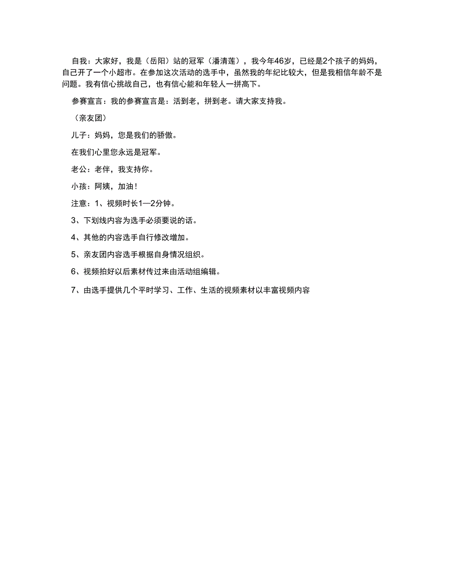 摄影面试自我介绍摄影相关自我介绍2022_第4页