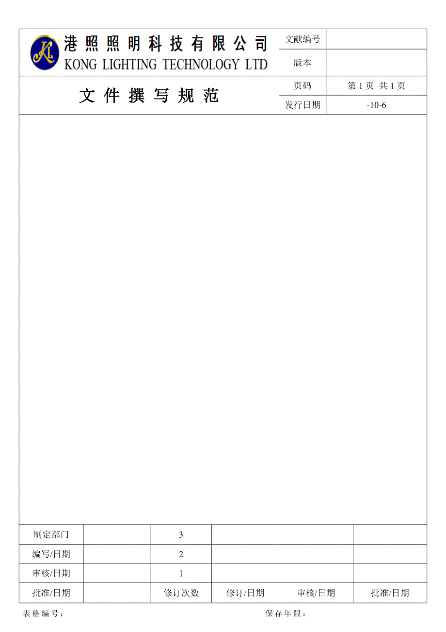 电子电气元件来料检验重点标准_第4页