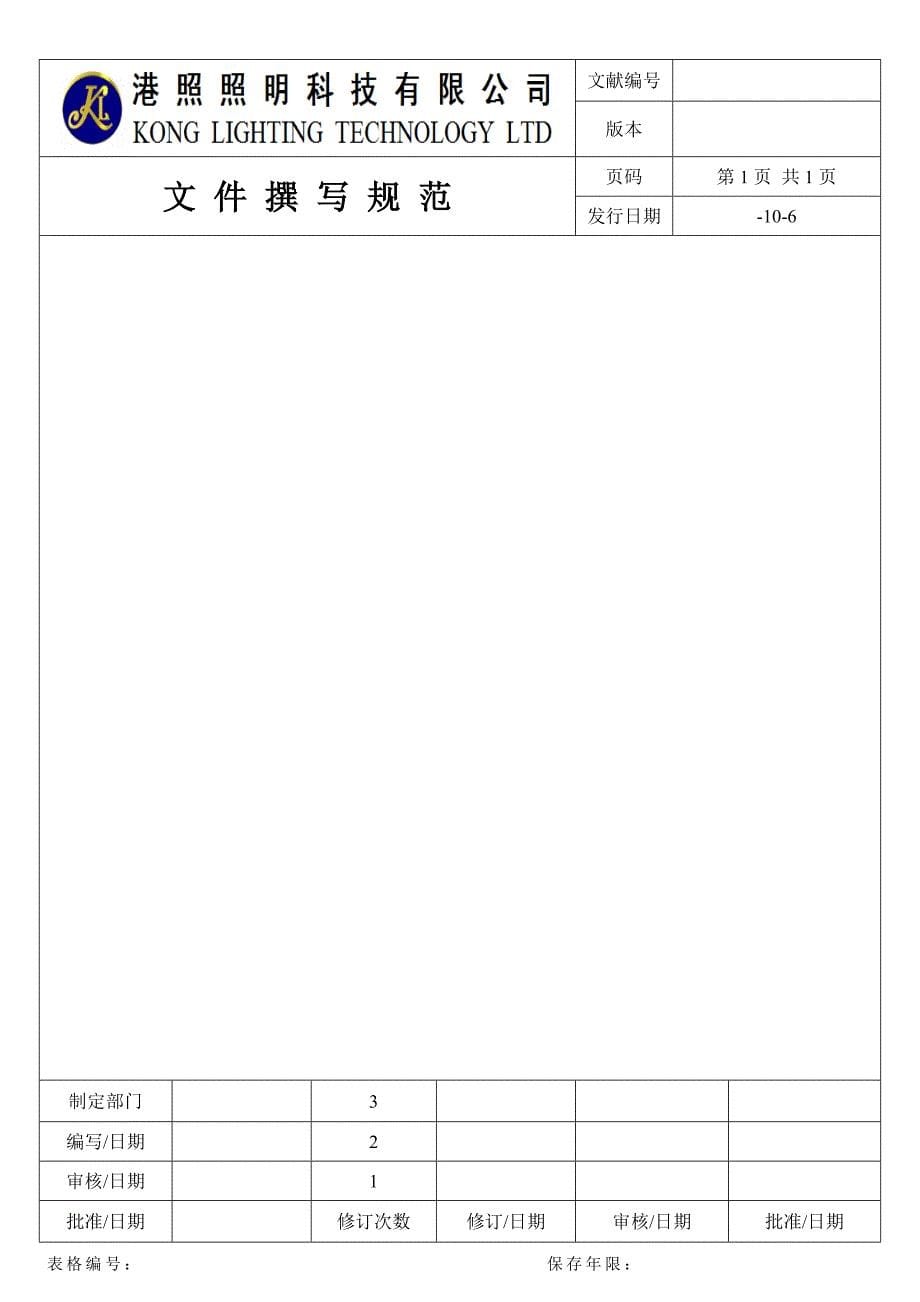 电子电气元件来料检验重点标准_第5页