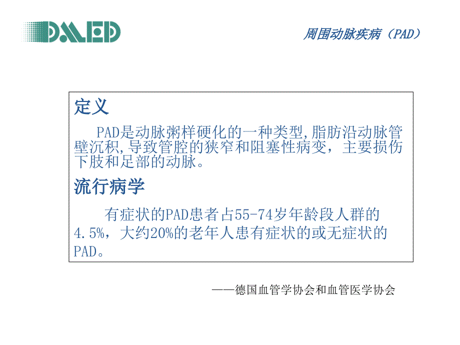 ABI(踝臂指数)检查课件_第4页