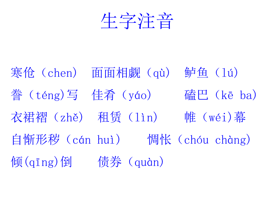 项链郭初阳PPT课件_第2页