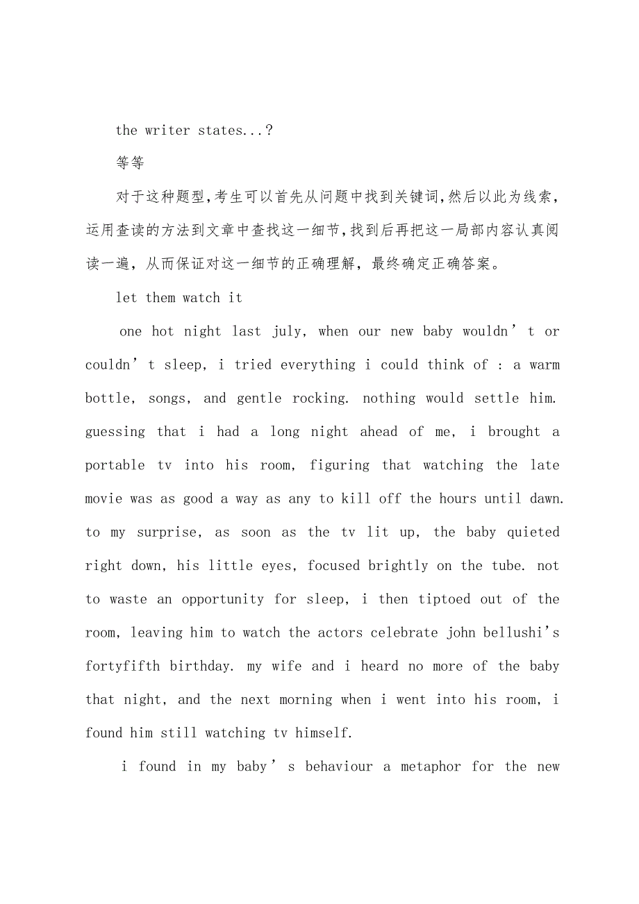 2022年职称英语培训班内部笔记(二)1.docx_第2页