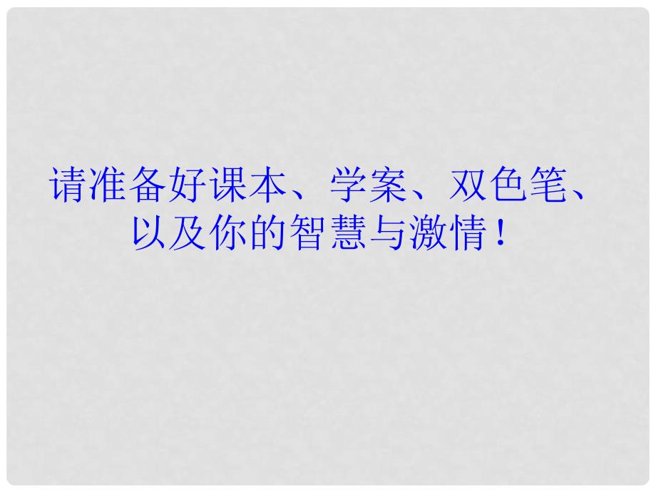 河北省隆化县蓝旗镇篮旗中学七年级数学下册 平方差公式课件 冀教版_第1页