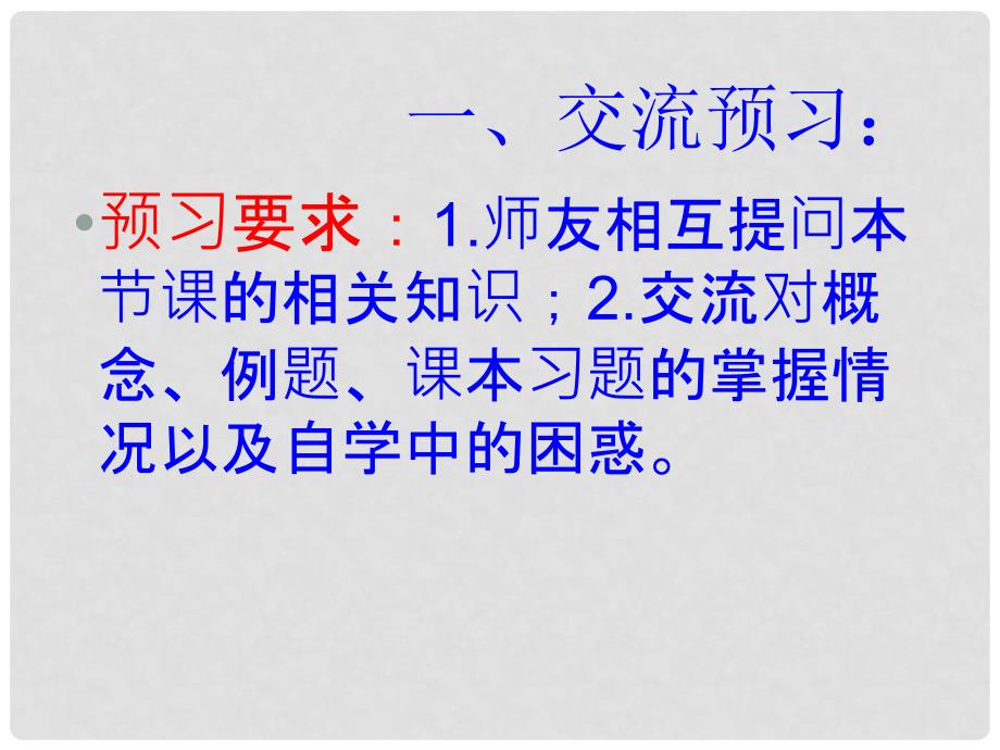 河北省隆化县蓝旗镇篮旗中学七年级数学下册 平方差公式课件 冀教版_第3页