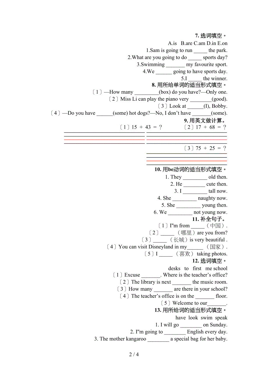 四年级牛津英语下册语法填空考前专项练习_第2页