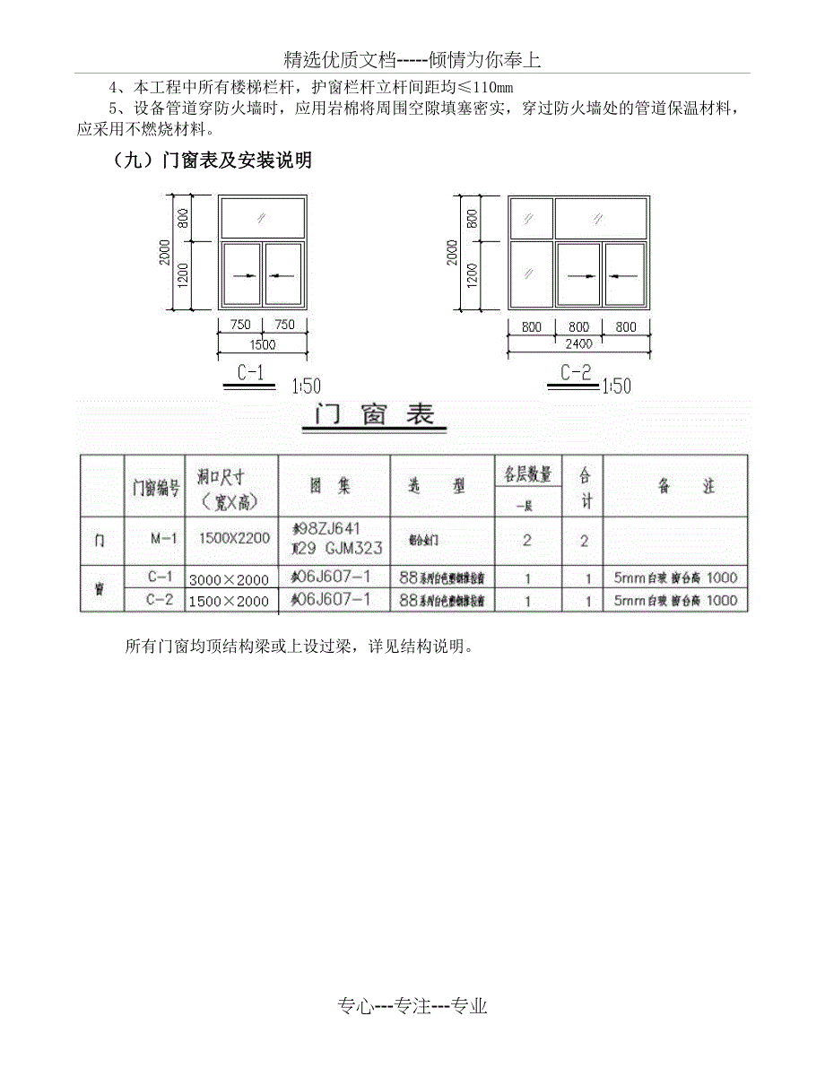 水泵房建筑_第3页