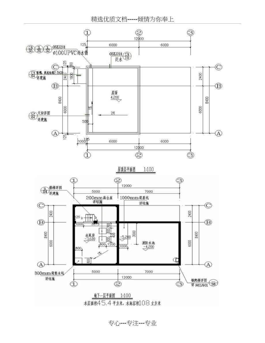 水泵房建筑_第5页