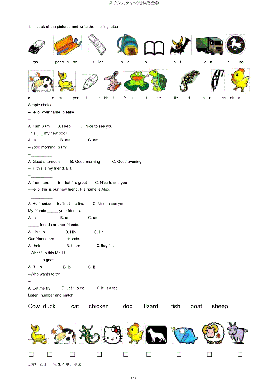 剑桥少儿英语试题.doc_第1页