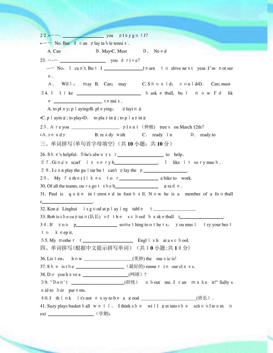 初中英语外研版七年级下册Module2Whatcanyoudo单元练习_第5页