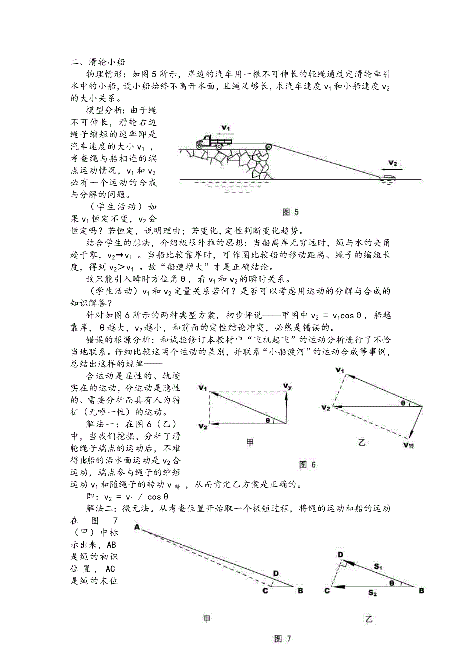 高中物理竞赛——曲线运动万有引力习题_第4页