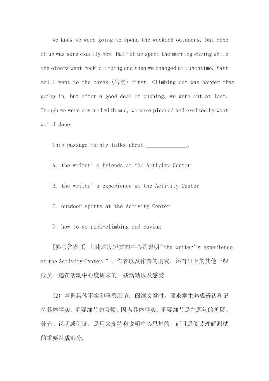 提高初中英语阅读能力的六种方法_第2页