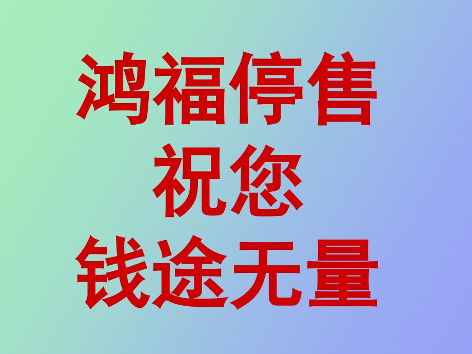 个大蒜引发的保单_第1页