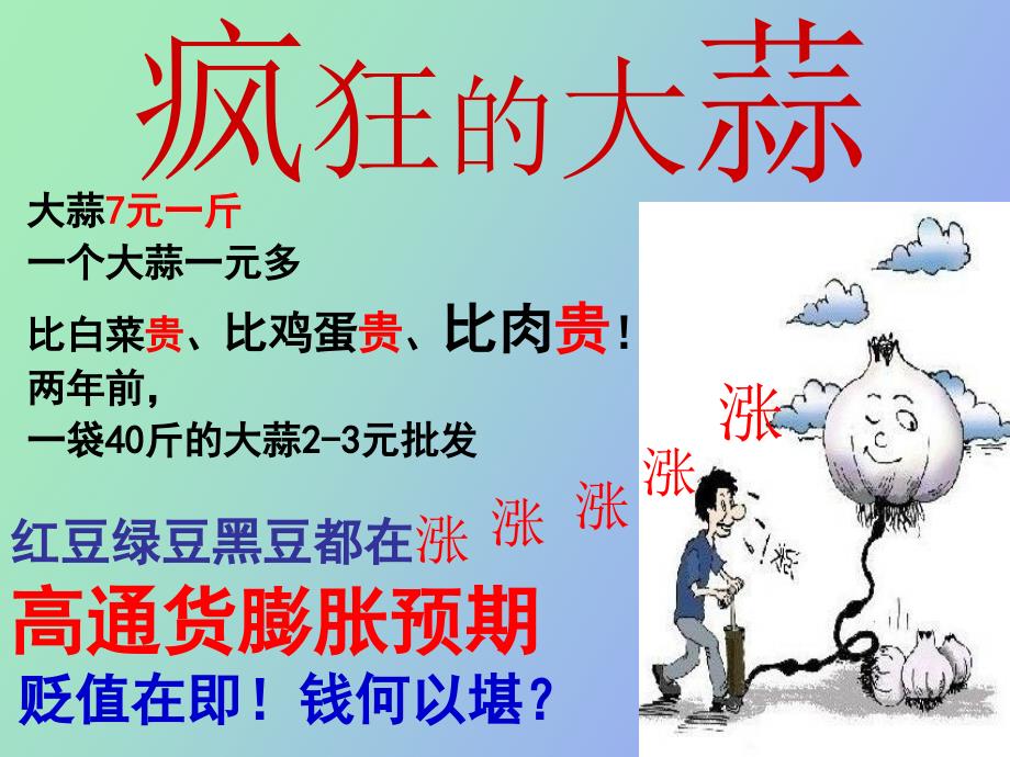 个大蒜引发的保单_第4页