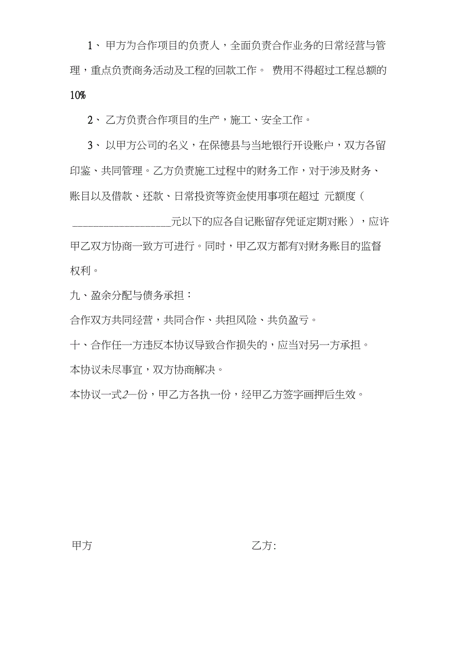 (完整word版)仓储部门加薪申请报告_第3页