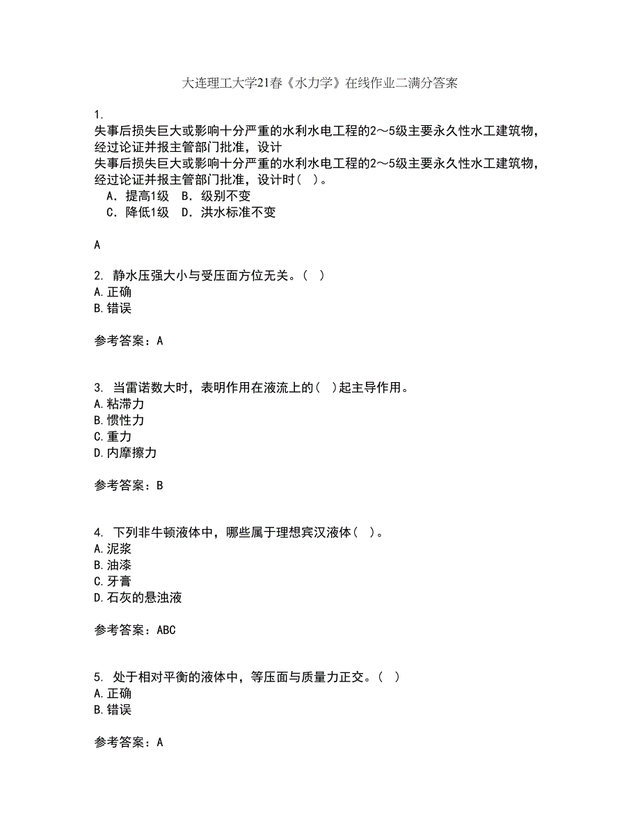 大连理工大学21春《水力学》在线作业二满分答案90_第1页