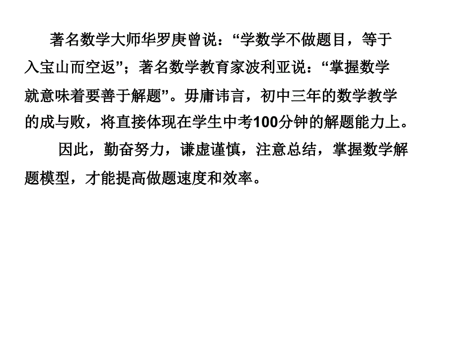 一线三等角一线三直角_第1页