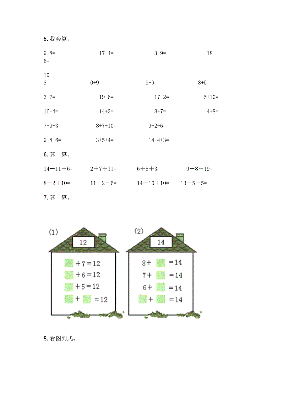 《20以内的退位减法》计算题36道及答案【夺冠系列】.docx_第2页