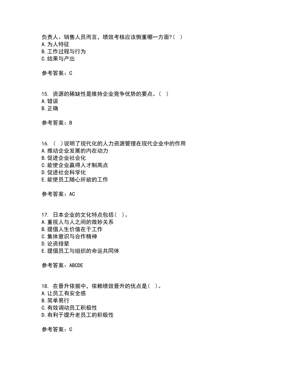 北京师范大学21春《战略人力资源管理》离线作业2参考答案94_第4页