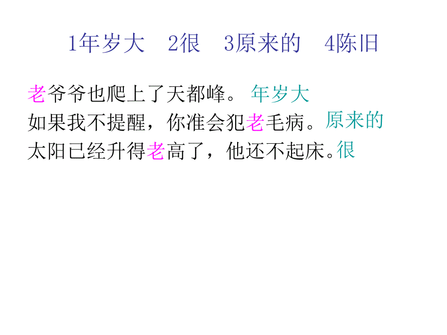 三年级上册语文园地六+习作指导_第3页