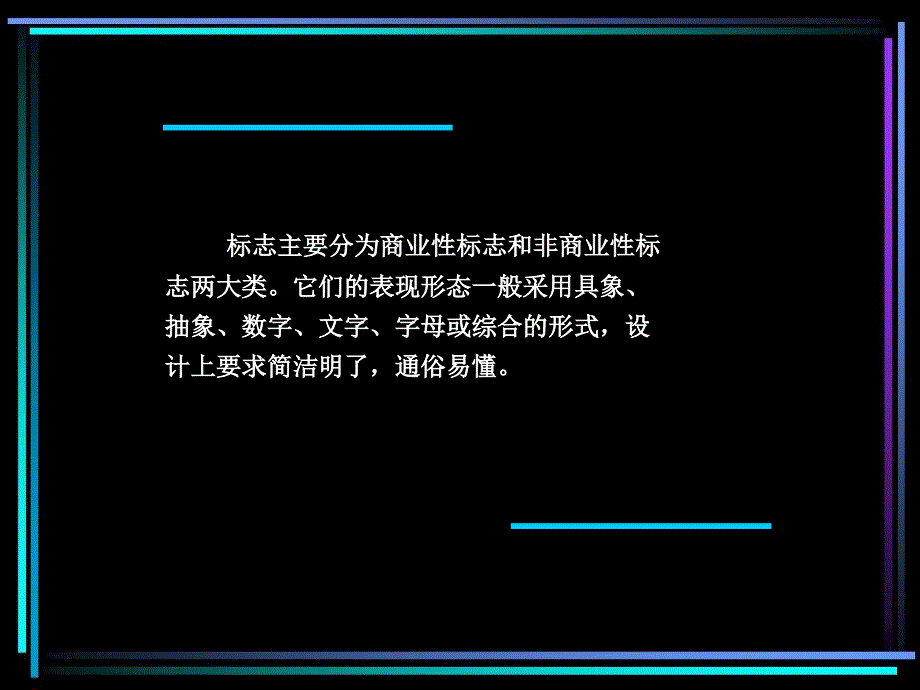 活动一孙淑玲设计标志课件_第4页