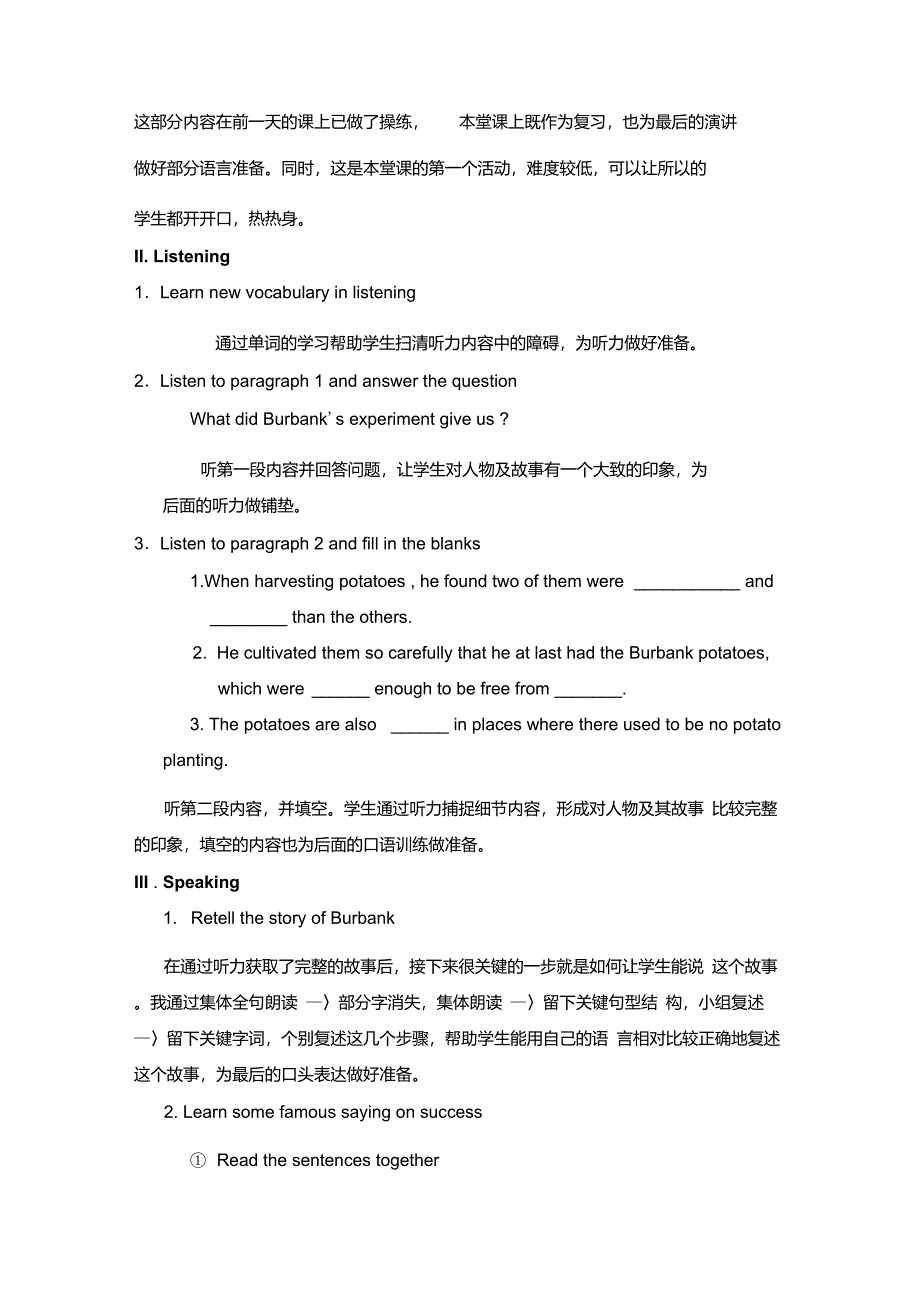 打有准备之仗._第2页