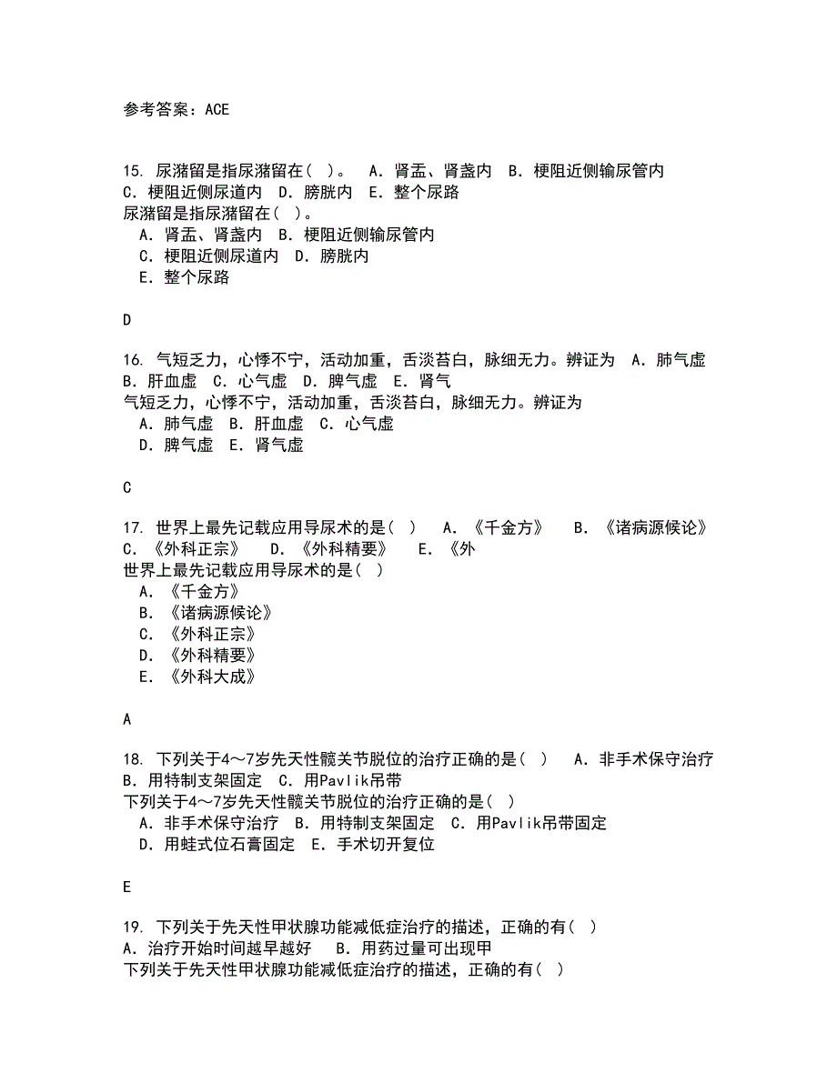 吉林大学21春《组织胚胎学》离线作业1辅导答案46_第4页