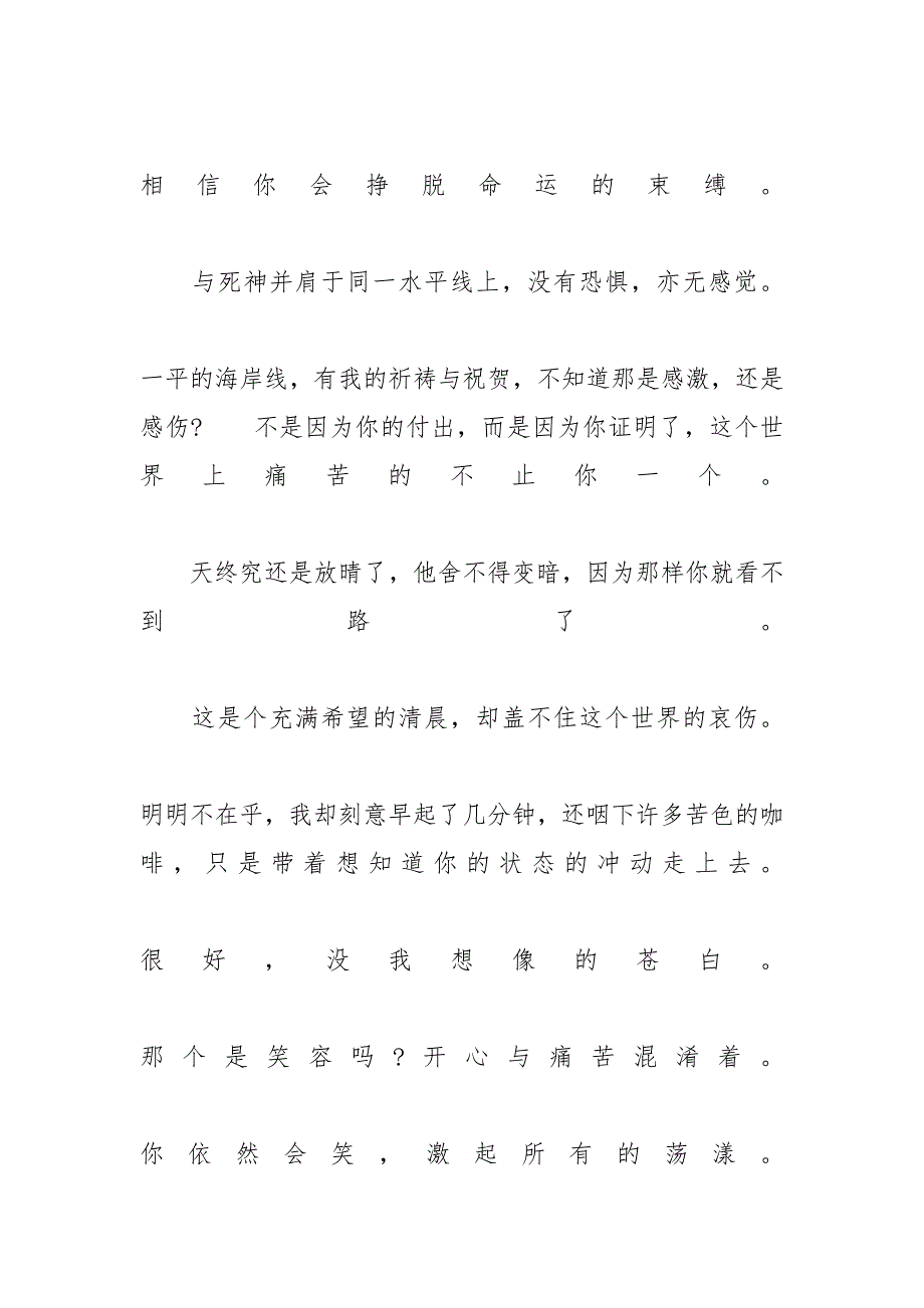 [我想握住你的手800字高一作文五篇] 我想握住你的手作文500字_第4页