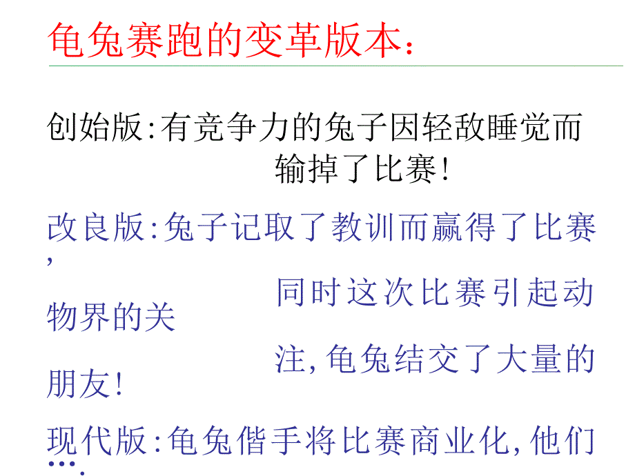 重要客户管理培训课件_第3页