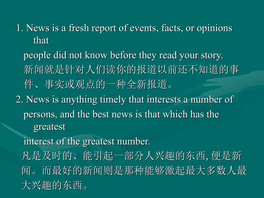 英语新闻报道的结构_第3页