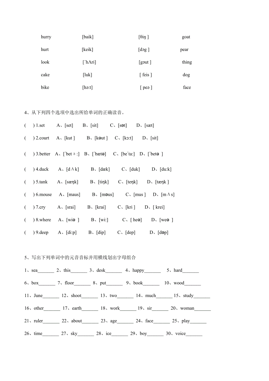 音标练习题(个人完全整理版)_第2页