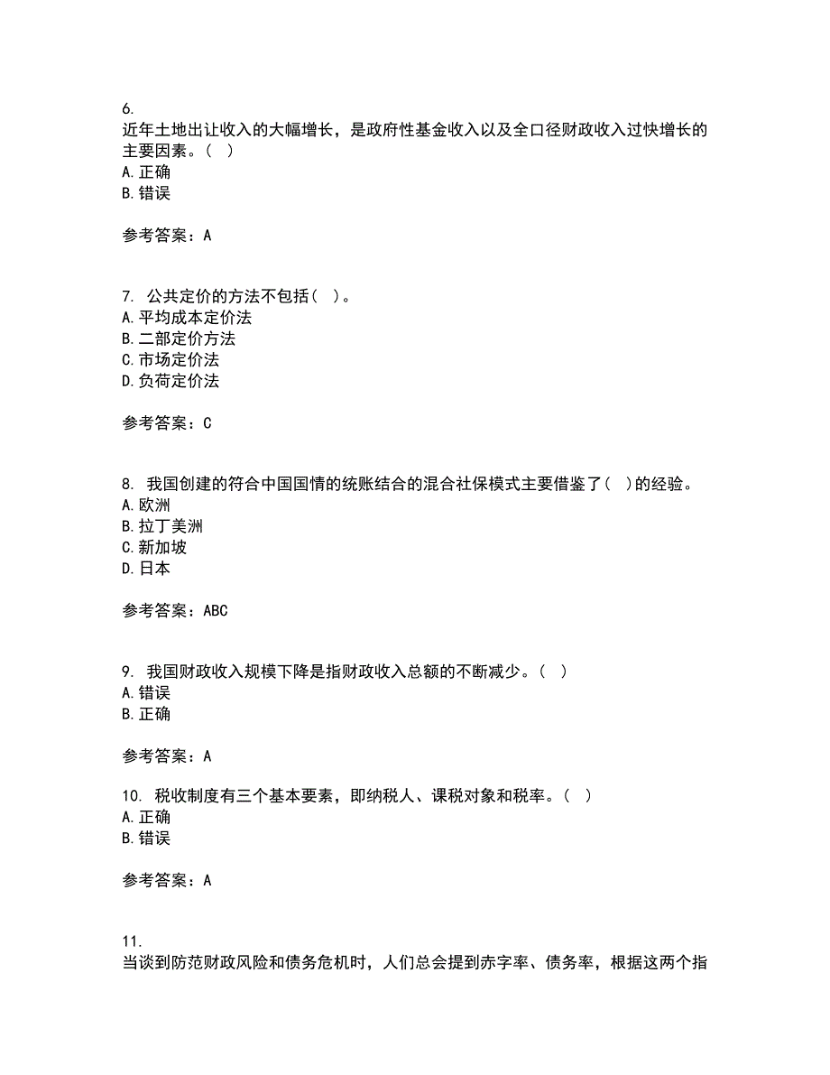 南开大学22春《公共财政与预算》在线作业一及答案参考5_第2页