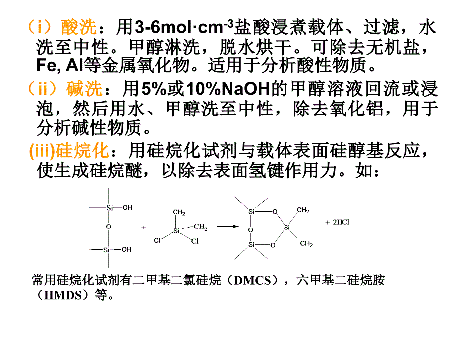 仪器分析习题及答案.ppt_第4页