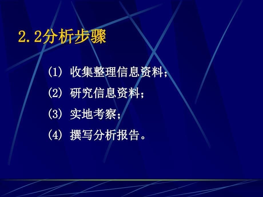 《证券投资学》实验课件06_第5页