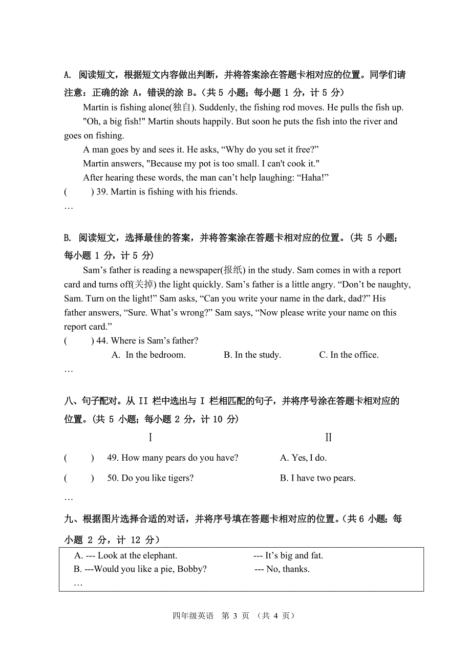 2020年江苏省义务教育学业质量监测四年级英语试题（样卷）_第3页